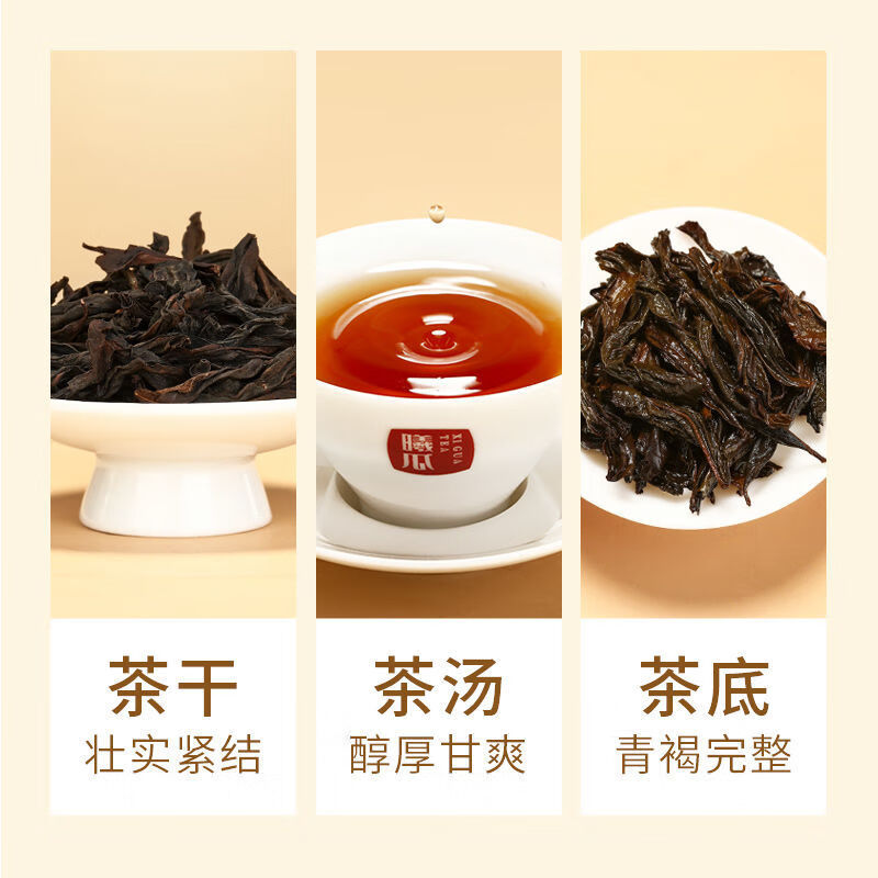 Xiguaxunwei Dahongpao Tea Gift Box Wuyishan Rock Tea Cinnamon Dahongpao 250g