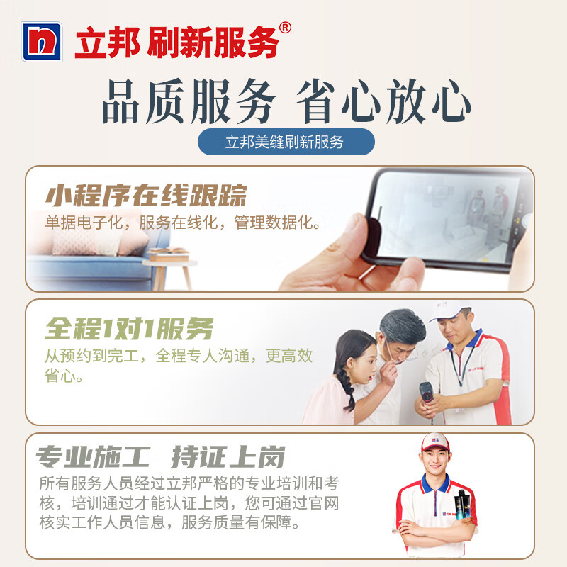 Nippon Paint Refresh Service Fan Light/Ceiling Fan Light/High Wind Invisible Fan Restaurant and Bedroom Renewal Service Appointment Door-to-Door