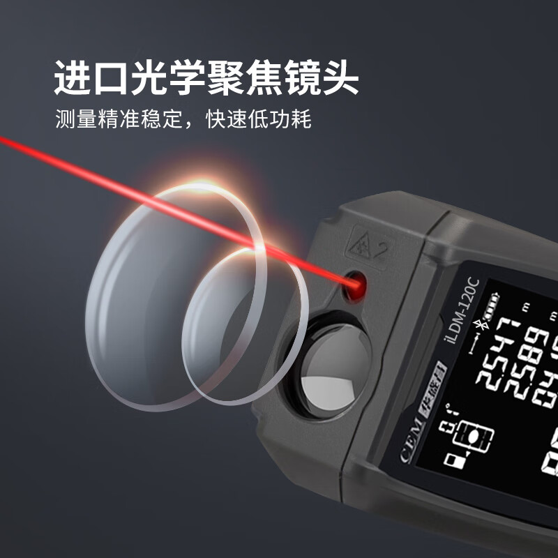 Huashengchang (CEM) iLDM-120C rangefinder high-precision laser infrared room measuring instrument electronic ruler voice playback USB Bluetooth