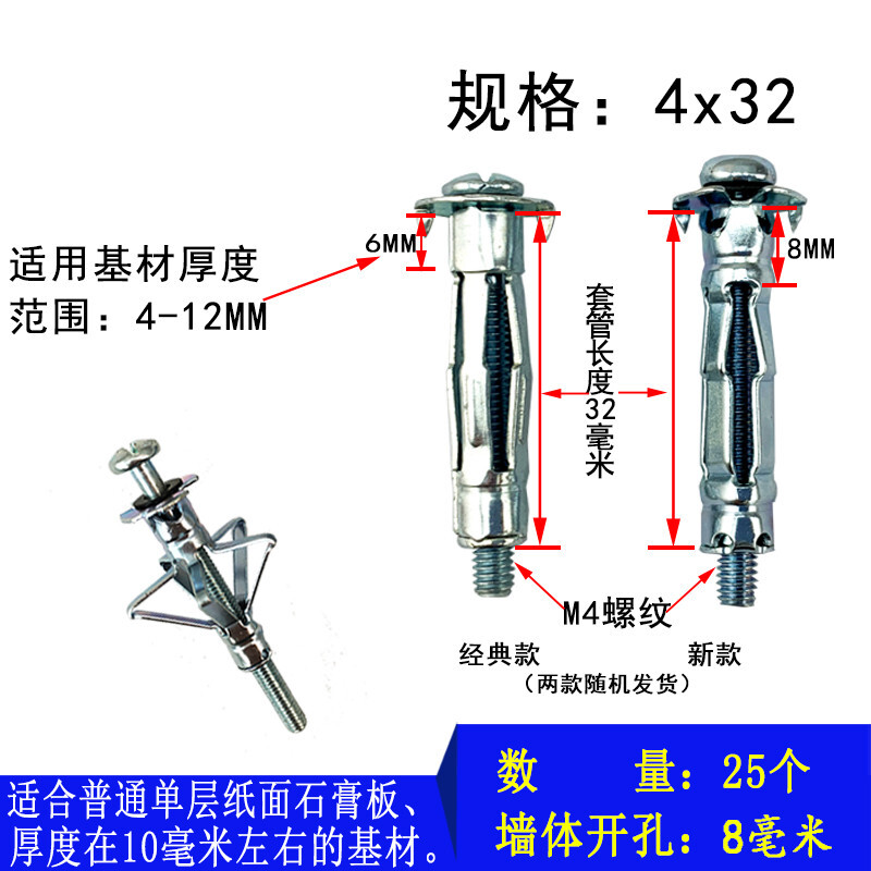 Dixin hollow gecko hollow brick expansion gypsum board special expansion bolts marble hollow wall special expansion bolt 4x32 (25 pieces)