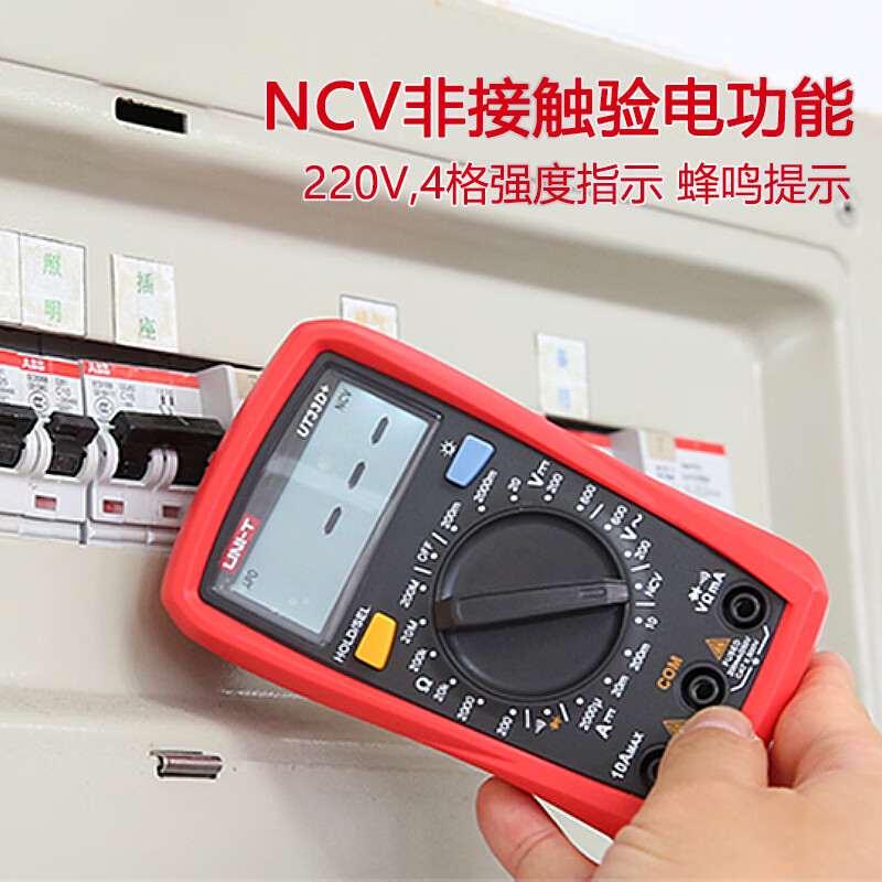 UNI-T digital multimeter high-precision multi-function intelligent anti-burn multimeter electrician dedicated small household voltage and current UT33D+ plus spare alligator clips and battery
