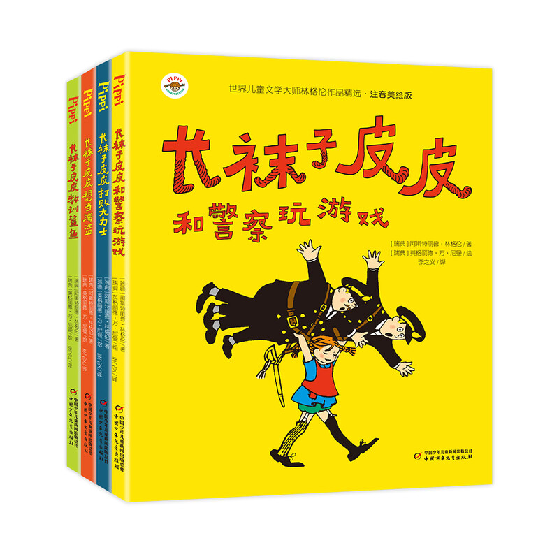 Selections of Lindgren's works, phonetic and illustrated version, 4-volume set, Pippi Longstocking series, extracurricular reading, reading, extracurricular books, summer homework, summer transition from primary to secondary school, summer transition from primary school to junior high school