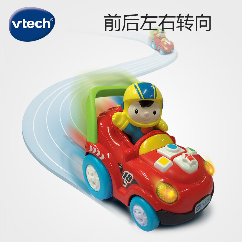 Vtech children's toy car dazzling dance remote control car racing electric four-wheel drive drift car Christmas gift for boys and girls aged 2-5