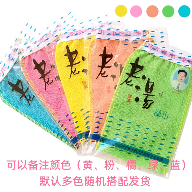 Laotang men's and women's back rub towel, a powerful bathing tool, thin northeastern old-fashioned painless gloves, double-sided men's grit (only for the elderly and men)