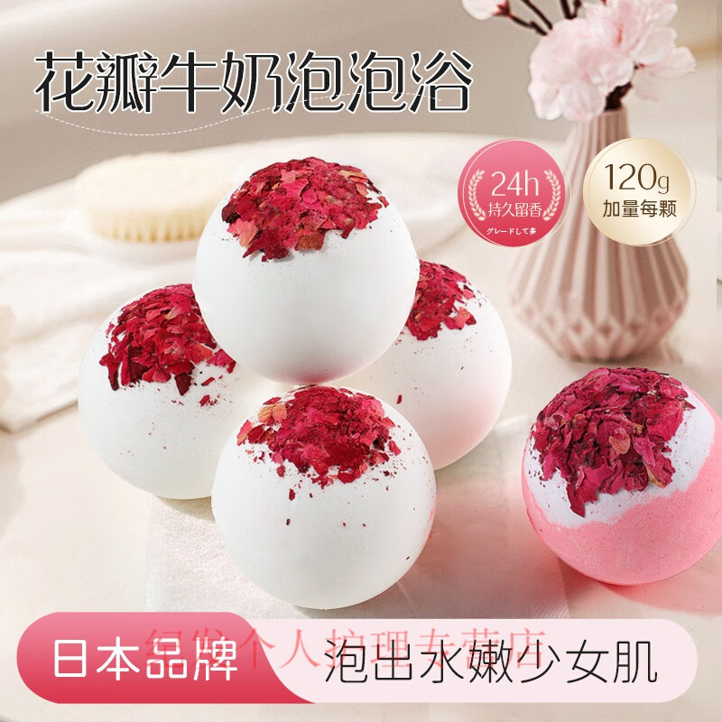 Mengmufang bath ball petals milk bath bath ball bath salt bubble bath children's bath ball bathtub super multi-bubble body (milk 6 rose 6) 12 pieces gift box