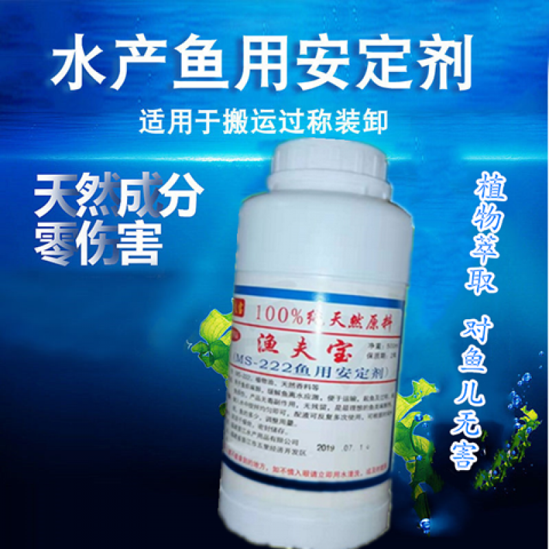 Customized and suitable for fisherman's fish stabilizer aquatic fish clove oil ms222 Dongjiao Yubao phenol 1000ml (Donggiao Yubao 2 pounds)