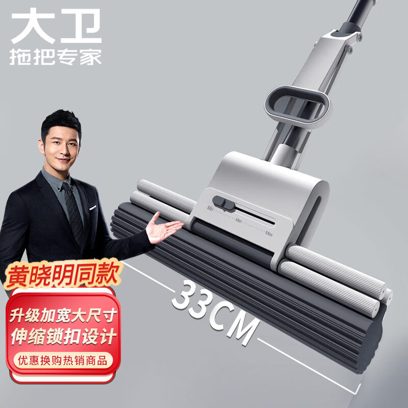 David's collodion mop 33cm sponge head pole length 132cm 2 heads M11 PVA collodion roller type double discharge water