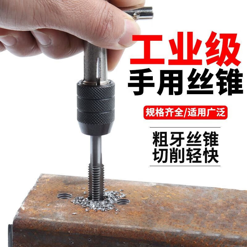 Orange hand tap tapping set tapping chuck hand tool thread repairer drill bit tapping tool repair wire