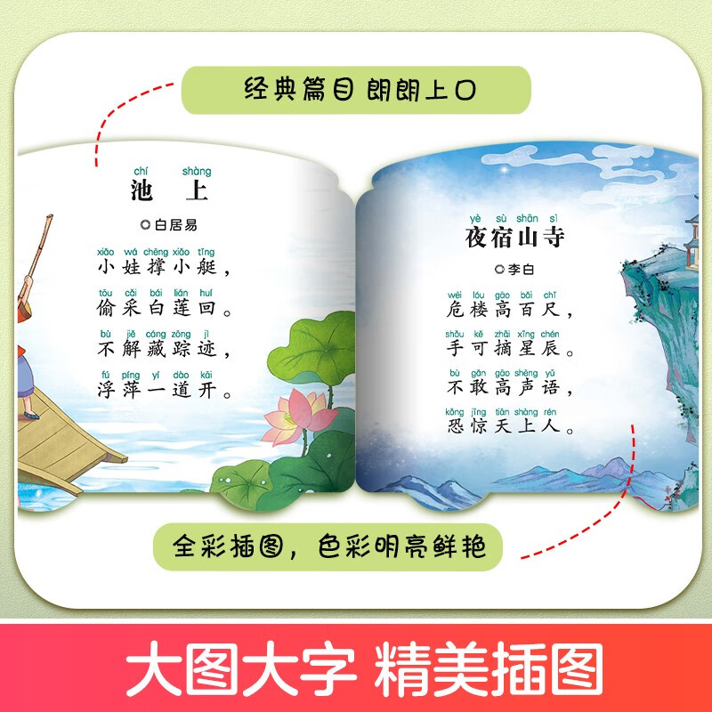 Tang poetry, baby early education flip card, 0-3 year old baby book, early education card, infant picture book story