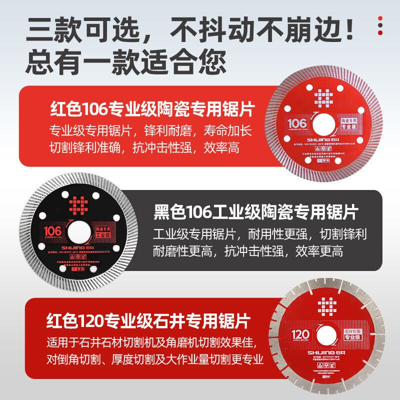 Shijing (SHIJING) cutting blade 120 saw blade angle grinder marble machine grinding cutting blade alloy circular saw blade chamfering machine 130 cutting blade 120 professional grade ceramic saw blade 1 piece
