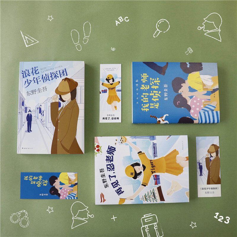 A set of 3 mystery books written by Keigo Higashino for children. My Teacher is a Detective. Campus detective suspense mystery novels. Junior high school reading for grades 3, 4, 5 and 6. Love tree children's book. Extracurricular reading. Reading. Extracurricular books. One to two transition. Primary to junior high transition.