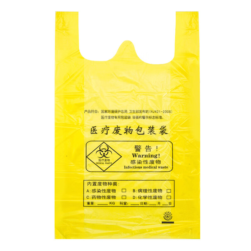 Kelibang large garbage bag medical thickened hospital clinic waste portable vest plastic bag 50*60cm double-sided 3 wires 50 pieces KB1005