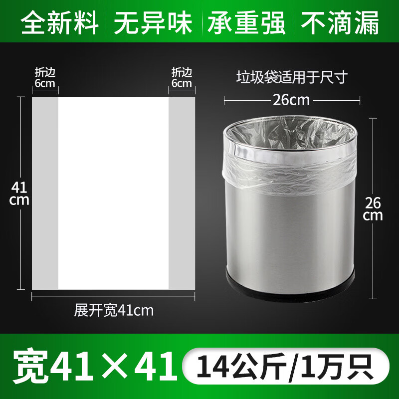 Hotel room supplies white small garbage bag small transparent thickened disposable black 45*50 wholesale white 41x41=14kg/10,000 pieces