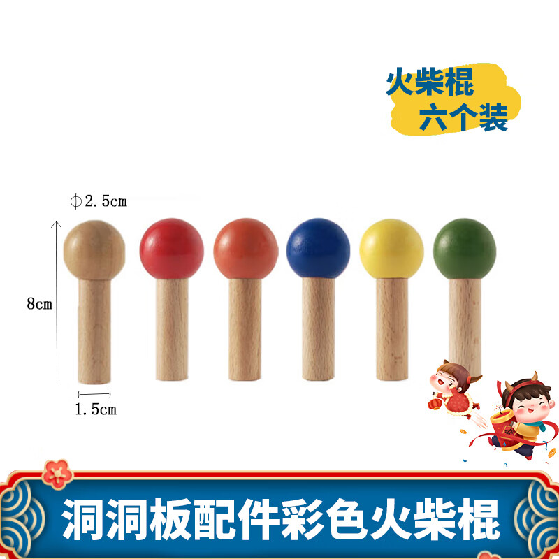 L AMAVO hole board storage rack special accessories partition storage rack small wooden stick matchstick laminate storage rack 6 colorful small matchsticks default