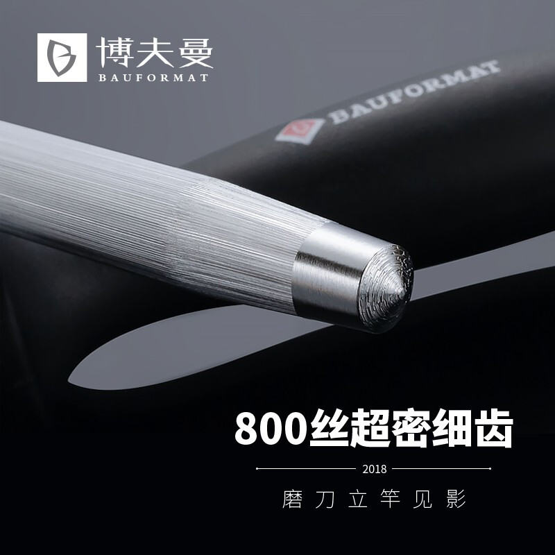 Boffman German stainless steel slaughtering professional household sharpening stick sharpening stick sharpening tool sharpening tool 10 inches (38.5cm)