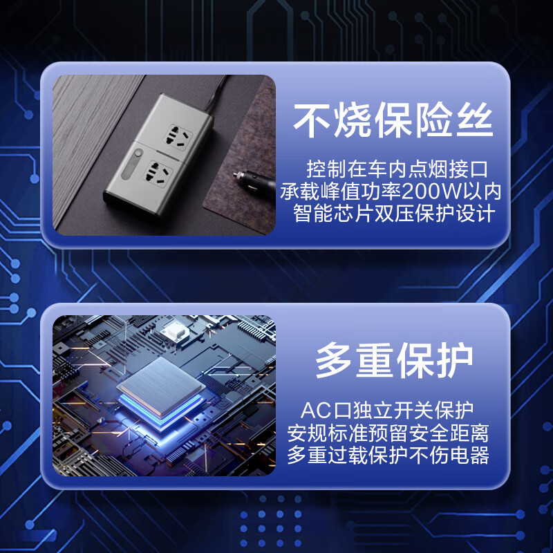 Jingdong-made car inverter 12v to 220v car converter high-power car socket 200W car cigarette lighter