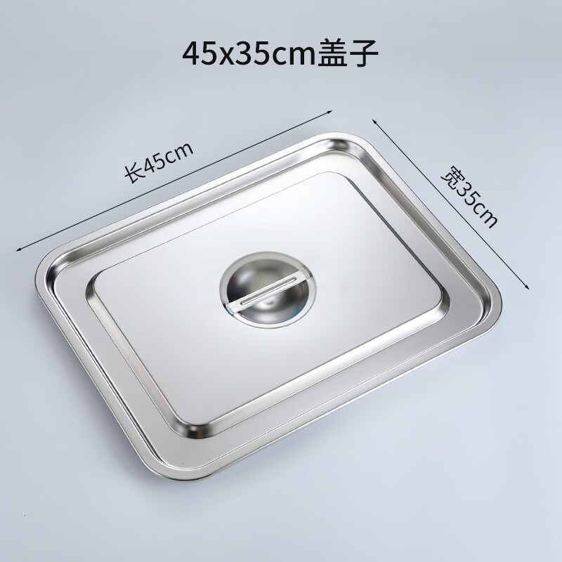 Mengyier stainless steel water tank lid rectangular lid flat bottom basin lid square plate lid pot lid grilled fish plate lid square pot length 32 * width 22 lid is too small 0.5cm