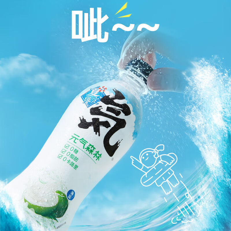 Yuanqi Forest Welfare Yuanqi Forest Soda Sparkling Water 0 Sugar 0 Fat 0 Card Internet Celebrity Casual Sparkling Drink Multi-flavor 8 Bottles Vitamin C Orange Flavor 8 Bottles