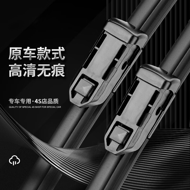 Shuochuan is suitable for Changan Dark Blue SL03 wipers, original boneless wipers, 22-24 models, Dark Blue SL03 wipers, Dark Blue SL03, 22-24 models, front wipers, one pair
