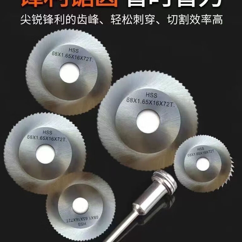 Morning Ax planetary pipe cutting machine special blade 6872 round blade gf pipe cutting machine circular saw blade 68*1.6*16*72T blade