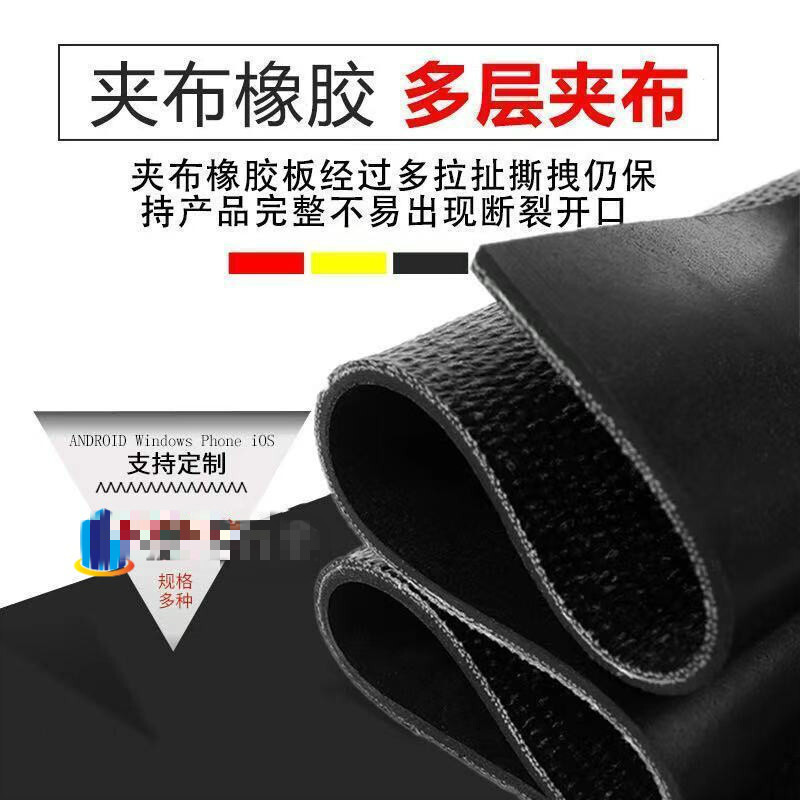 CHENGJIA rubber sheet paved car bottom Dongfeng carriage conveyor belt rubber rubber foot pads non-slip wear-resistant insulating floor mat 1 meter long (customized single shot will not be shipped) 0.1 meter wide (5mm thick two-layer sandwich line) (customized single shot will not be shipped)