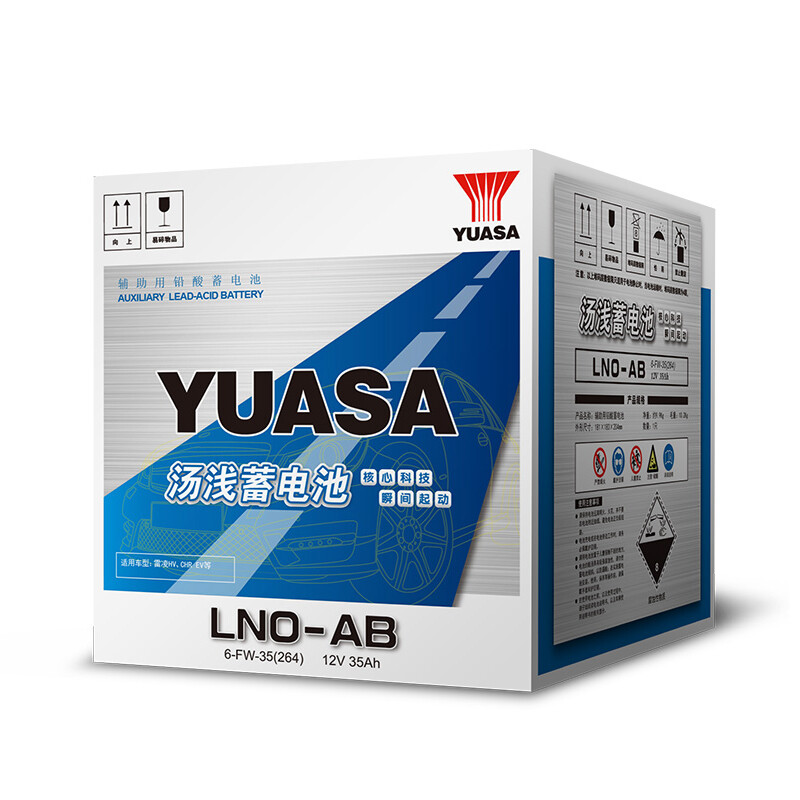 Yuasa new energy vehicle battery auxiliary battery original adaption LN0-AB adapts to Ralink HV trade-in