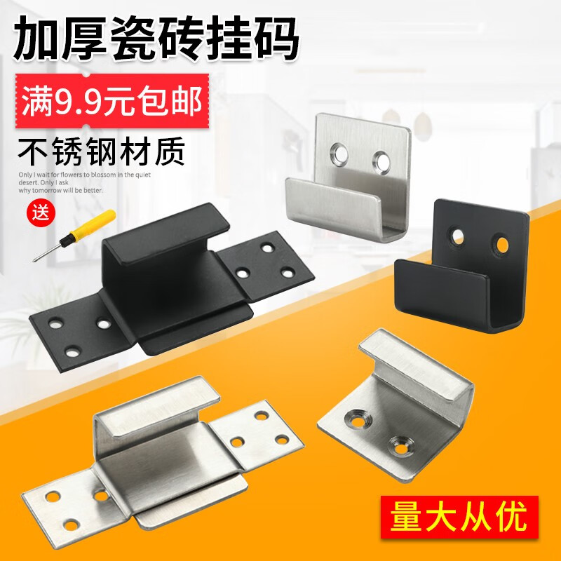 Ya Li Da stainless steel thickened tile hanging code storage fixed hook wall tile loading buckle pendant dry hanging bracket black extra large size does not include accessories