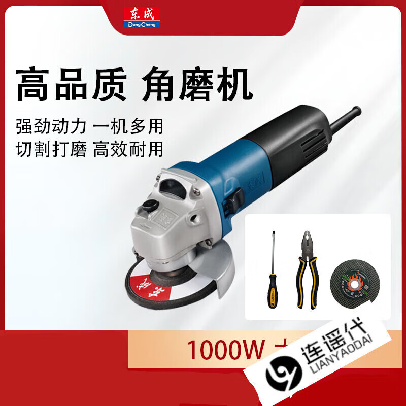 Dongcheng angle grinder 09-100S angle grinder brushless angle grinder high power grinding and polishing power tool 05-100B angle grinder 850W/side switch