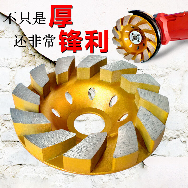 Zhongmi diamond grinding disc cement grinding disc floor angle grinder bowl grinder wall planer concrete wall cement grinding disc 100mm ultra-thick large lump 16 inner holes