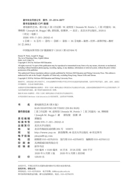The Art of Watching Movies (8th Edition)