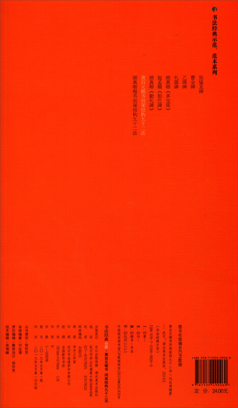 Huang Ziyuan's Ninety-Two Methods of Shelf Structure between Regular Books Reading Carnival