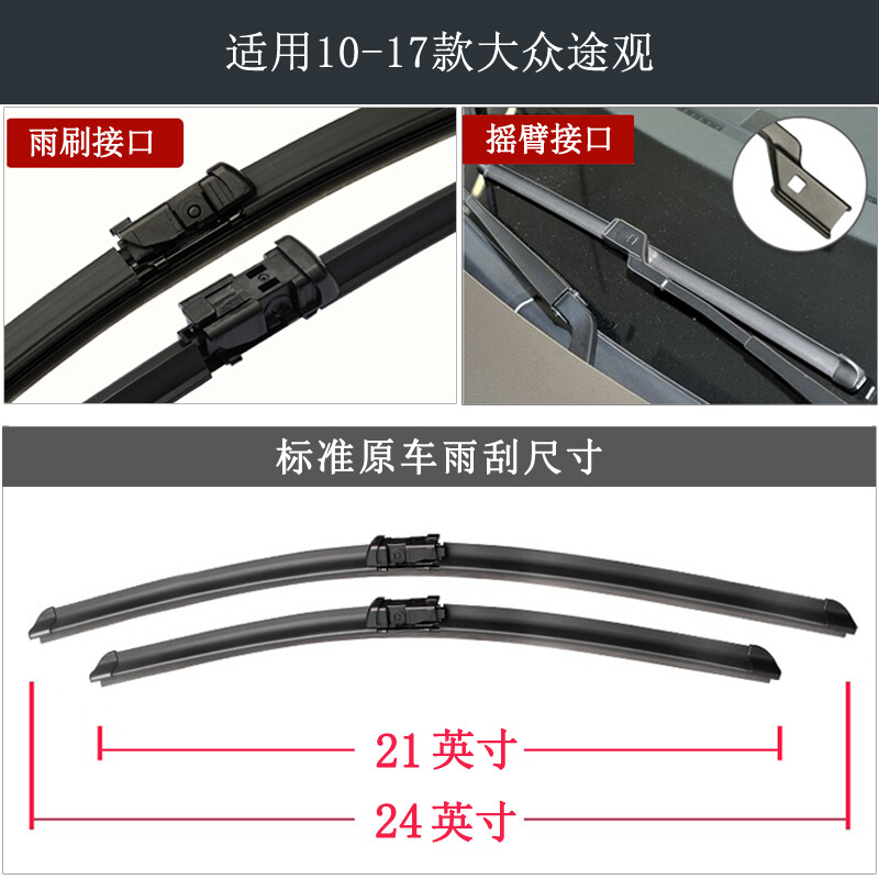 Suitable for Volkswagen Tiguan front window wiper boneless wiper blades pair set 10-12-13-14-15-16-17 Tiguan