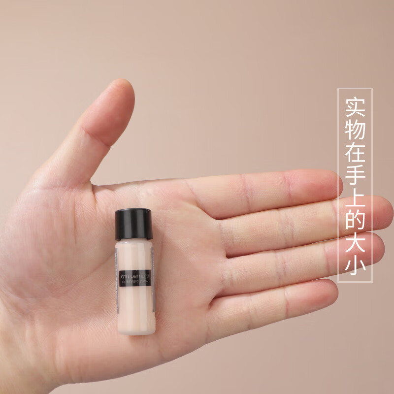 Shu Uemura (shu uemura) 674 small square bottle liquid foundation 5ml on clearance