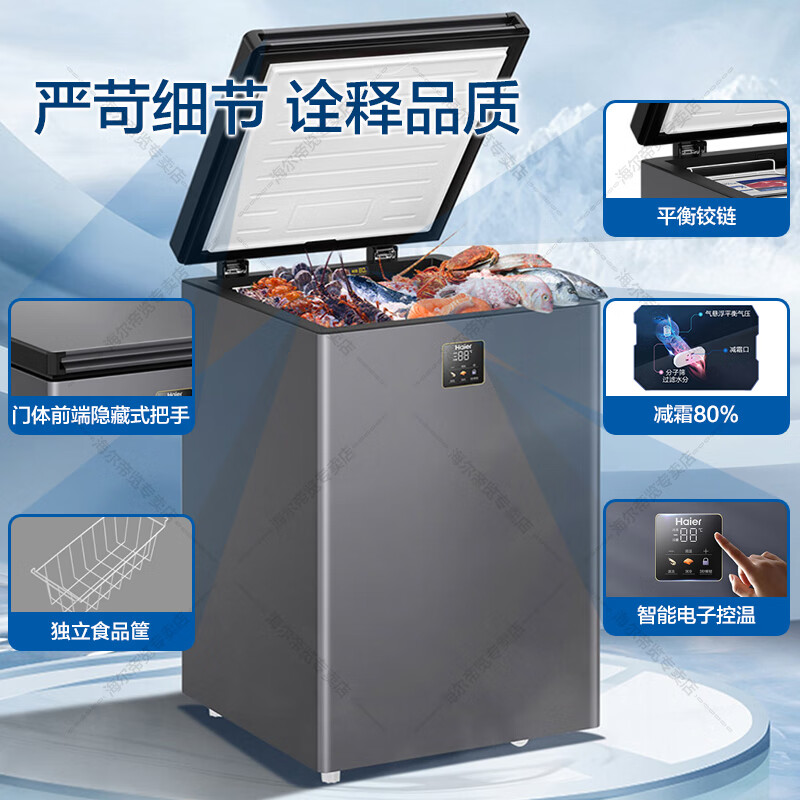 Haier Freezer Home Low Temperature Mini Freezer Freezer Refrigerator Freezer Switch Cryogenic Quick Freeze Subzero Small Freezer Xiao Fuhao 100GHEPS9 Electronic Temperature Control-40 100L