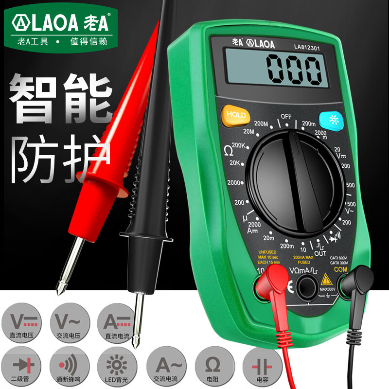 LAOA (LAOA) new handheld digital multimeter LA812301 handheld digital multimeter LA812301