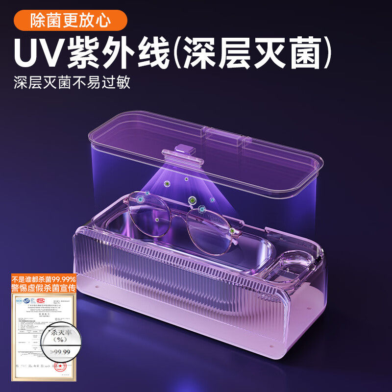 AUX ultrasonic cleaning machine glasses washing machine home braces jewelry watch cleaning machine contact lens cleaning artifact beige UV sterilization + large and small dual compartments