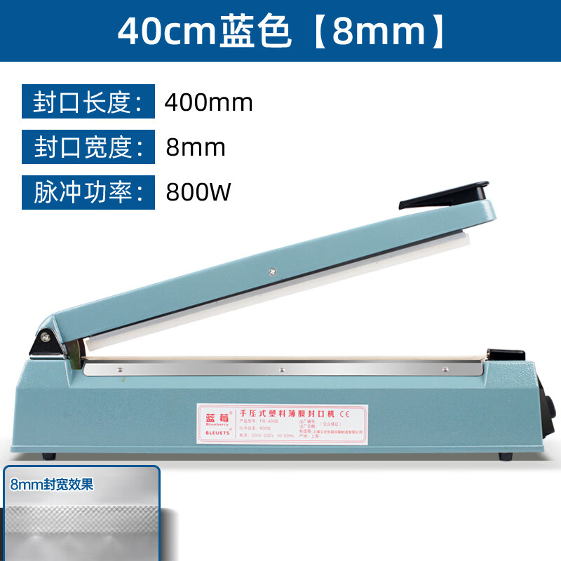 Blueberry hand pressure sealing machine plastic film moon cake tea bag opening sealing packaging machine FR-400B (8mm sealing width)