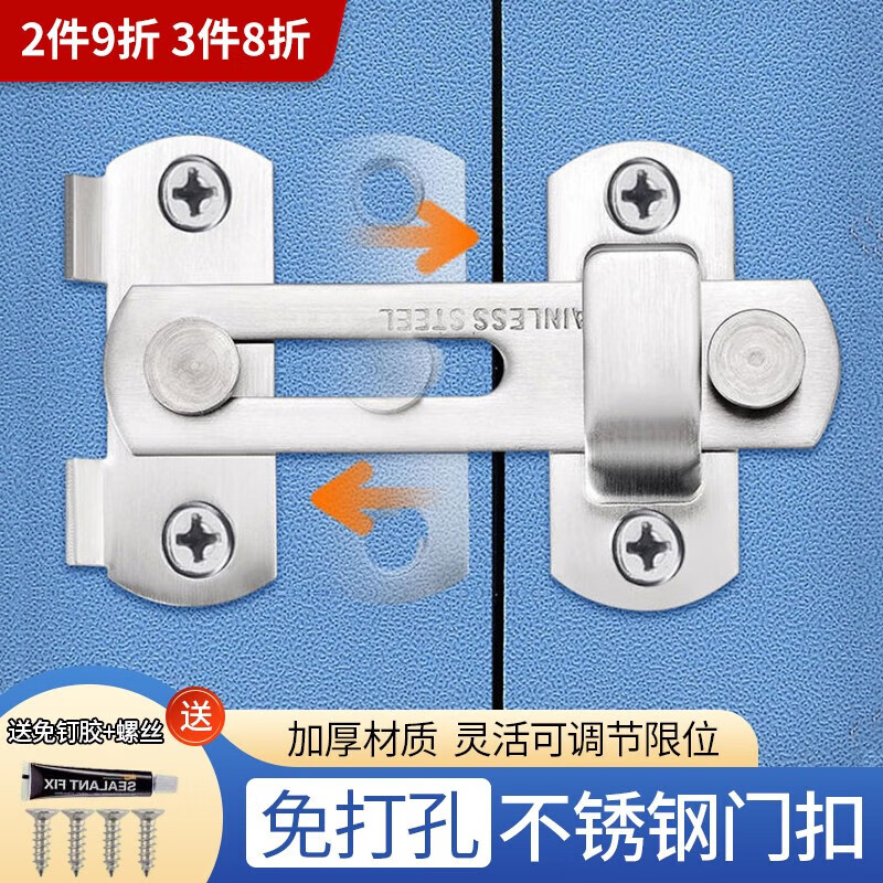 Tanbeiman door lock buckle punch-free latch door bolt right angle 90 degree door buckle lock toilet sliding door buckle holder 180 flat style stainless steel door buckle no punching screws + nail-free glue