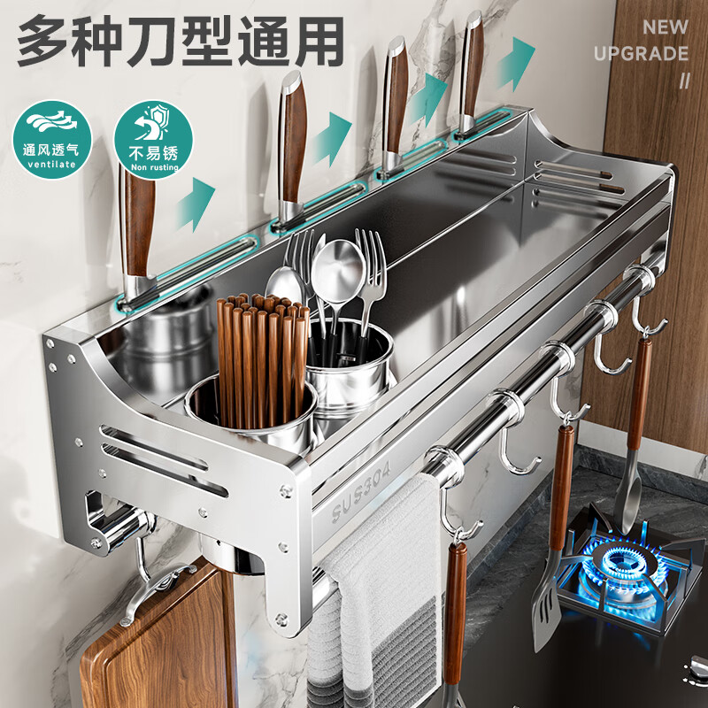 Four Seasons Muge 304 stainless steel kitchen rack wall-mounted knife holder pot lid seasoning storage rack chopstick barrel kitchen utensils 304 stainless steel 60cm double cup