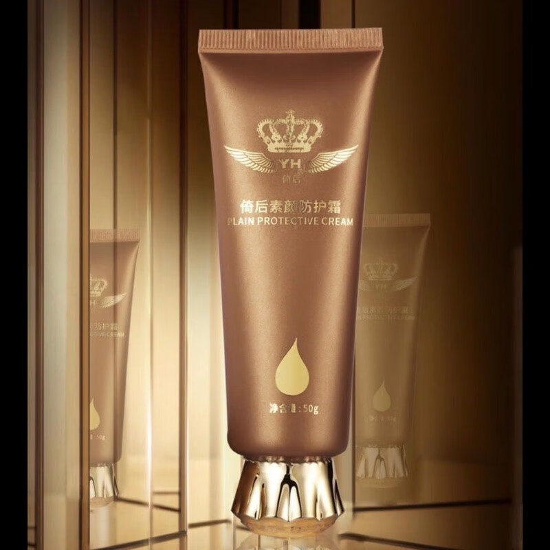 Yihou Yihou No-makeup Protective Cream 50g 2 bottles