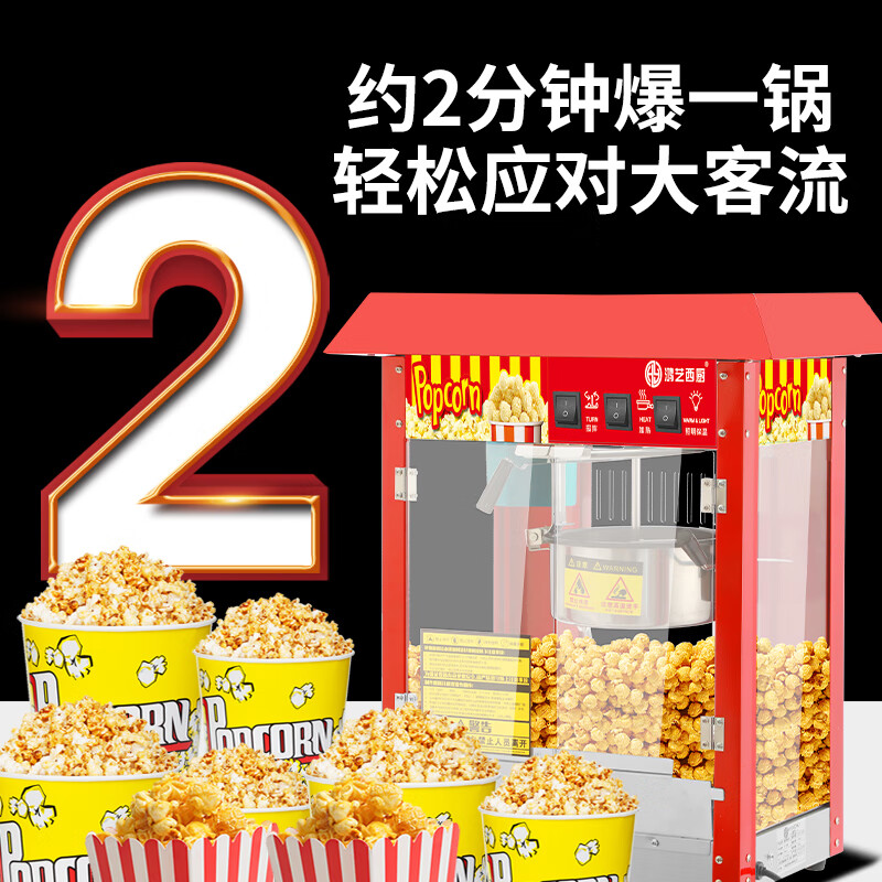 Hongyi Western Kitchen popcorn machine commercial new stall Internet celebrity small electric popcorn puffing machine stainless steel corn popcorn machine fully automatic spherical popcorn machine popcorn machine cart/with wheels