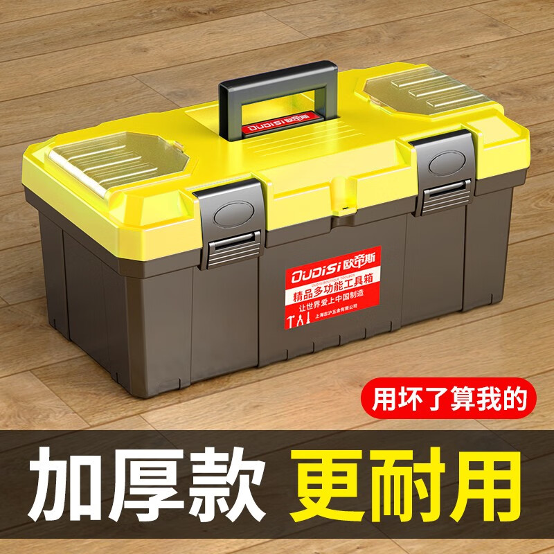 Otis reinforced tool box empty box plastic storage box repair household hardware storage box portable electrician box 17-inch thickened plastic tool box yellow cover