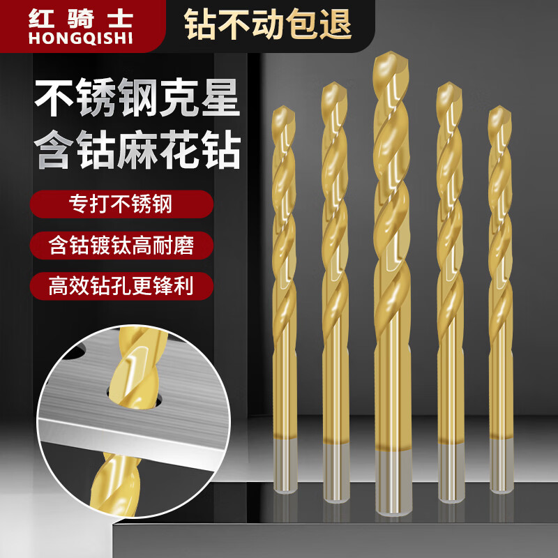 Red Knight M35 titanium-plated cobalt-containing twist drill super-hard stainless steel special drill bit 3.2mm (pack of ten)