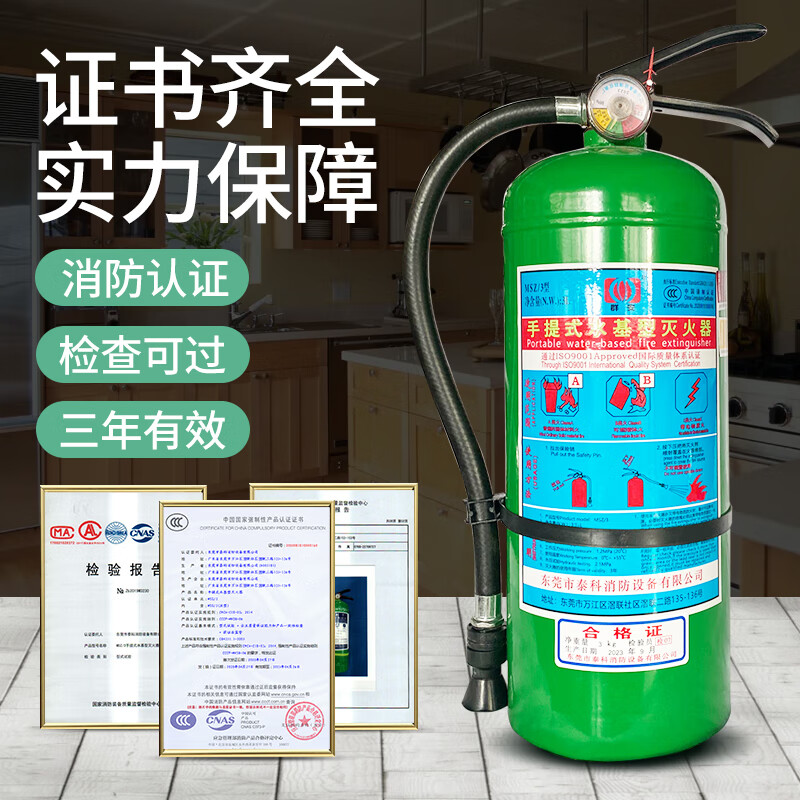 Highway new national standard portable 3L60L water-based fire extinguisher factory vehicle household vehicle water-based water-based fire extinguisher simple water-based foam environmentally friendly special effect flame retardant oil-based electric fire 60L cart-type water-based fire extinguisher (old national standard 24 years)