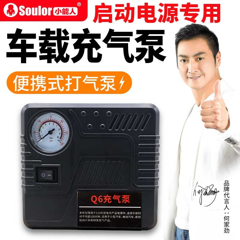 Xiaonengren starter power accessories Xiaonengren starter clip original accessories outdoor power charger home car charger Xiaonengren Q6 air pump EC5 interface