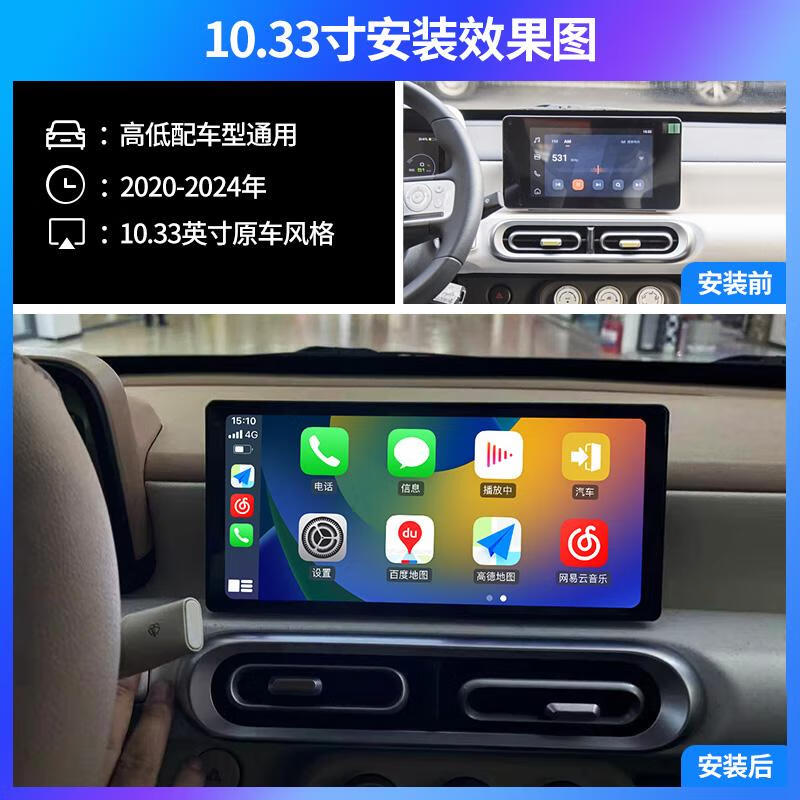 Lushihang Wuling Hongguang Mini Macaron 3rd and 4th Generation Youth Edition Car Central Control Display Large Screen Navigation All-in-one 10.33-inch Hongguang MINI Youth Edition Android Large Screen Navigation Quad-Core Wifi Version (2+32G) + 360 Panorama
