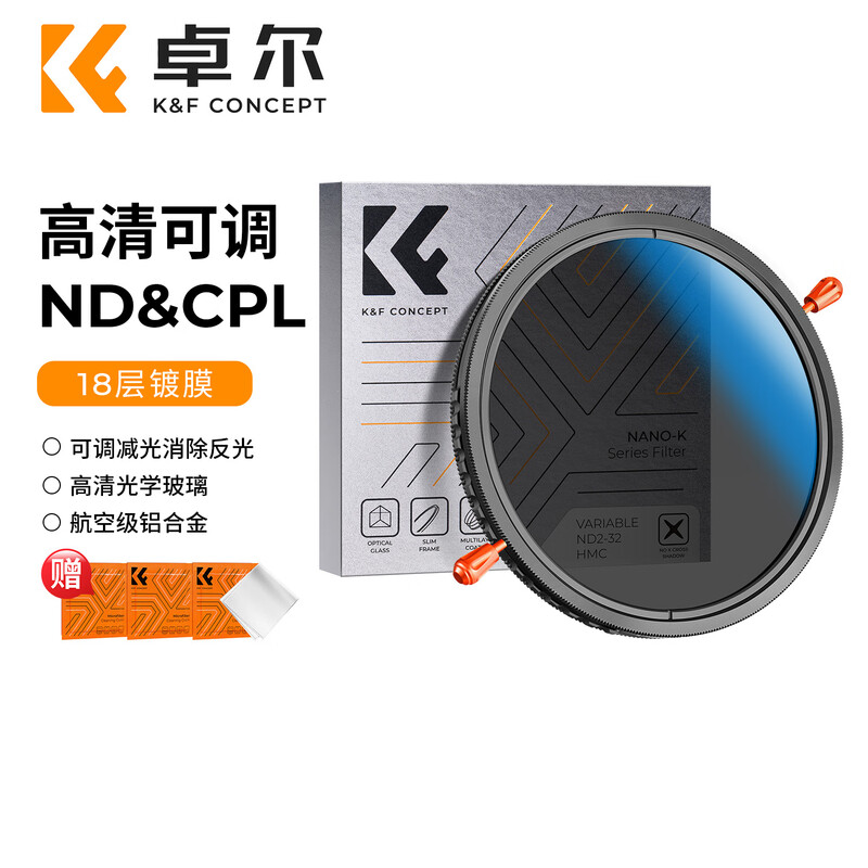 Zaoer adjustable ND mirror CPL mirror two-in-one ND2-32 light reduction mirror 18-layer coating multi-speed adjustment one mirror dual-purpose multi-functional neutral gray polarizing mirror 82mm