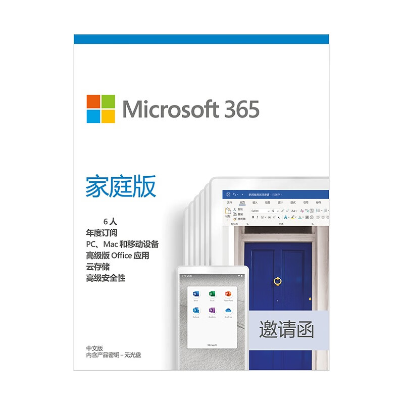 Microsoft Office 365 Home Edition/Personal Edition subscription or renewal key office 2016/2019/2021 genuine office software serial number activation code multi-platform support PC Mac Android Microsoft