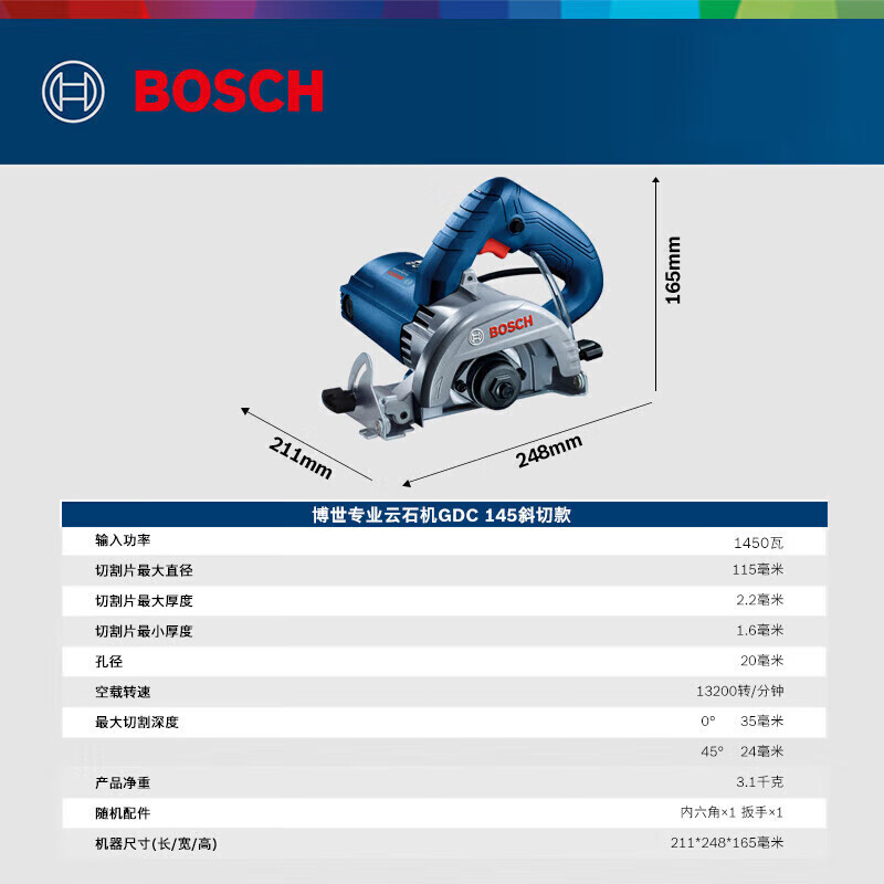 Bosch (BOSCH) GDC145 marble machine bevel cutting professional stone cutting machine tile concrete slotting machine GDC145 Beijing warehouse rapid delivery