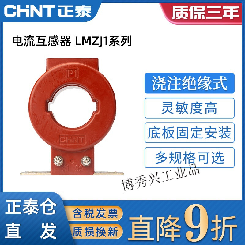 Current transformer LMZJ1-0.5 level 30 100/150/200/300/800/5A Transformer 100/5 1 turn 30 Power below 50KW